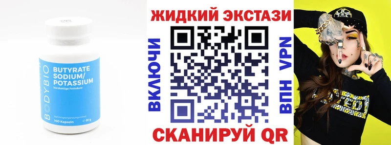 Купить  Шенкурск  БУТИРАТ BDO 