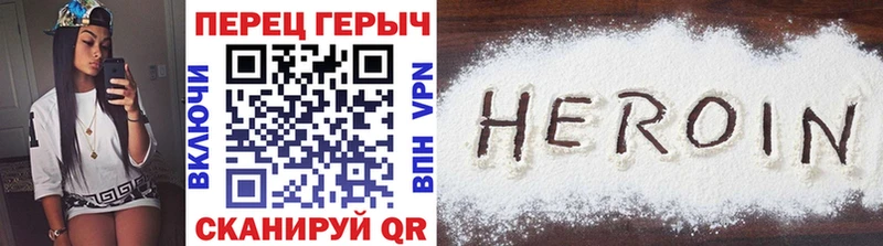ГЕРОИН хмурый  Купить  Шенкурск 