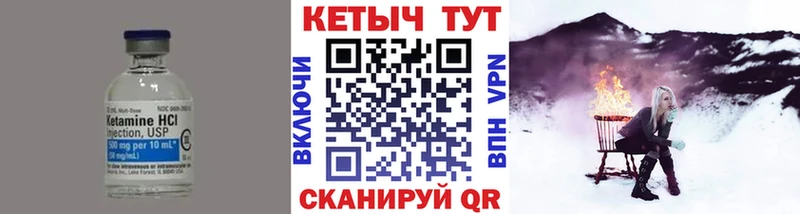 Купить закладки  Шенкурск  Кетамин VHQ 