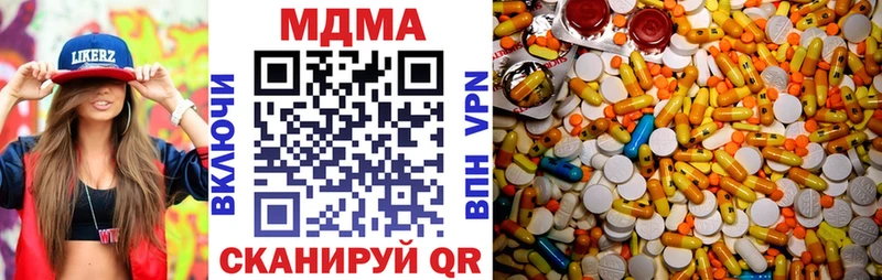 Купить  Шенкурск  MDMA crystal 