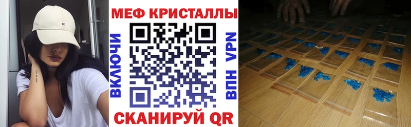 Меф 4 MMC  Шенкурск 