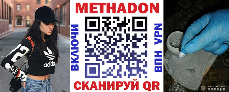 Метадон мёд  Купить  Шенкурск 
