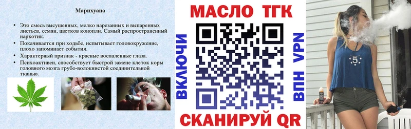 ТГК вейп  Купить закладки  Шенкурск 